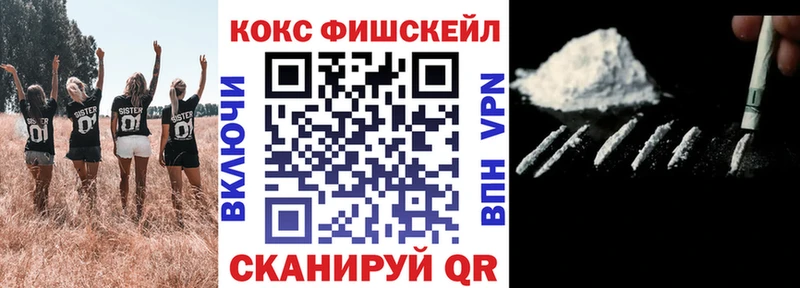 где купить наркоту Рошаль Кокаин FishScale