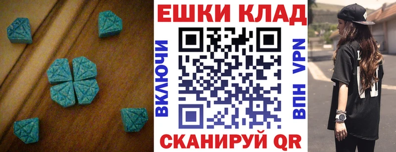 Ecstasy 250 мг Рошаль
